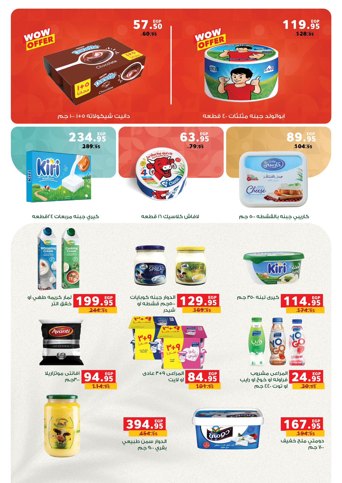 panda offers from 14oct to 5oct 2025 عروض بنده من 14 أكتوبر حتى 5 أكتوبر 2025 صفحة رقم 19